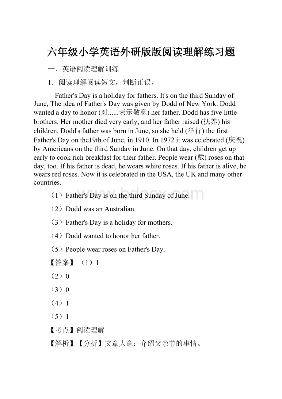 六年级小学英语外研版版阅读理解练习题.docx_第1页