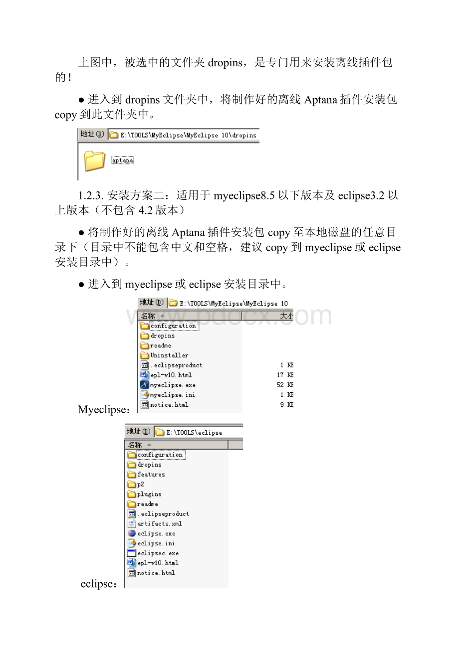 javascript教程.docx_第3页