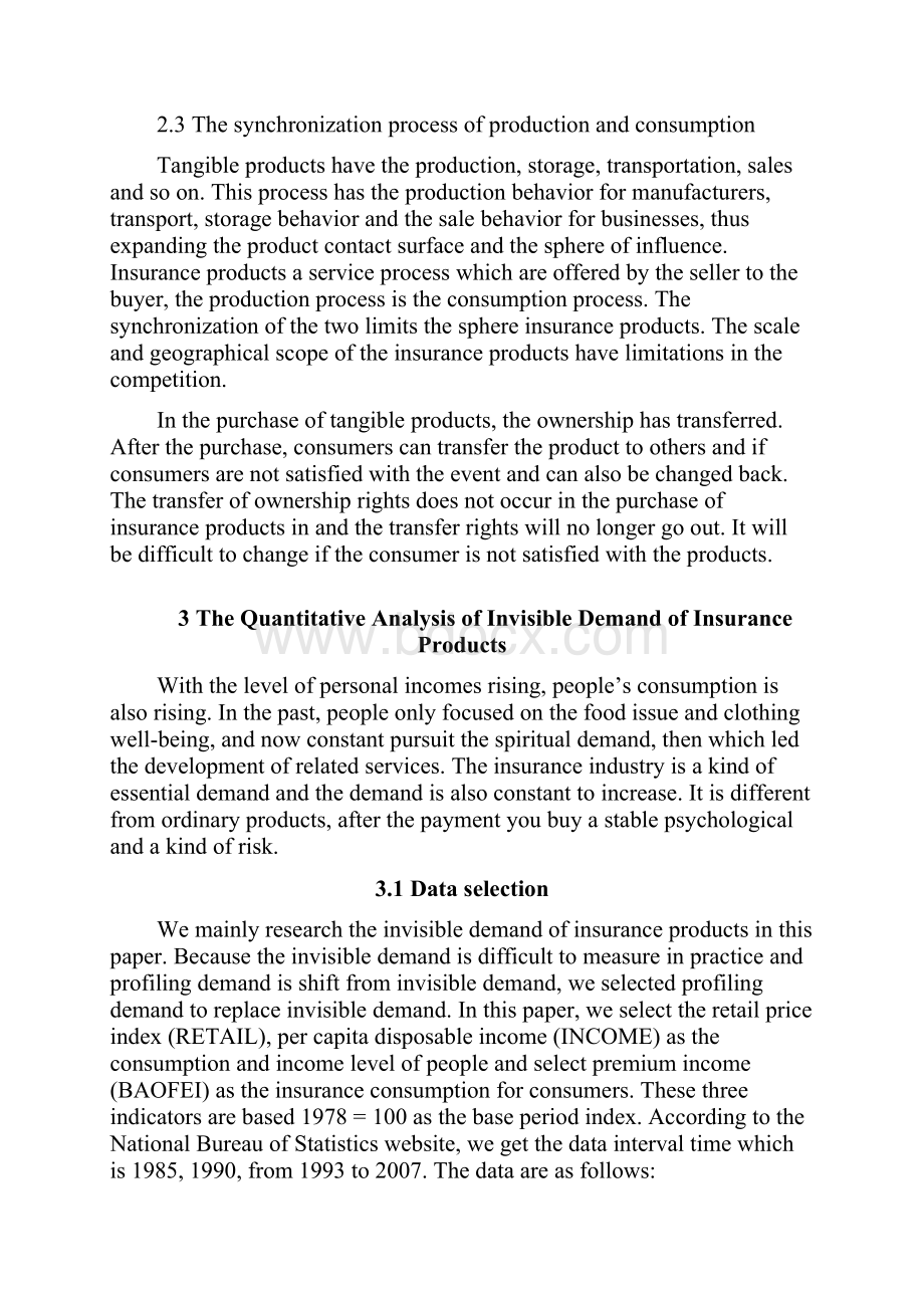 金融学保险产品中英文对照外文翻译文献.docx_第3页