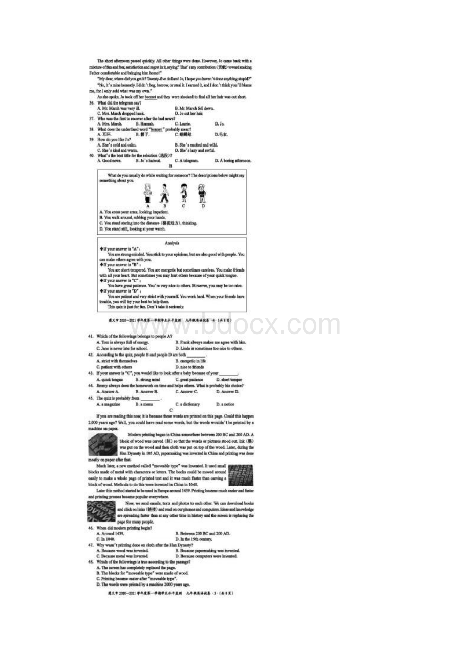 遵义市秋九年级英语上学期期末试题卷附答案.docx_第3页