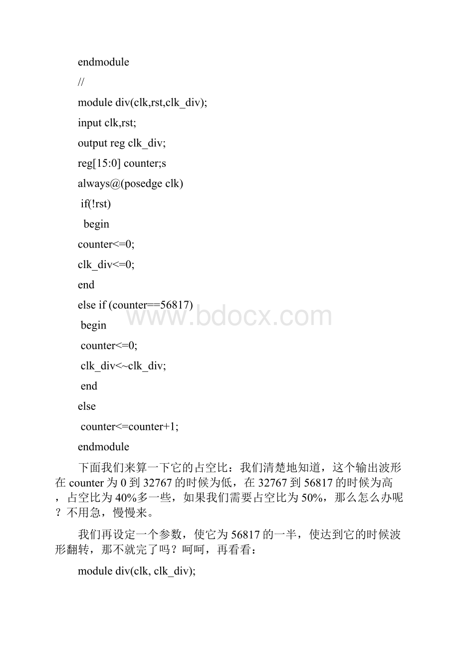 Verilog实现任意占空比任意分频的方法.docx_第2页