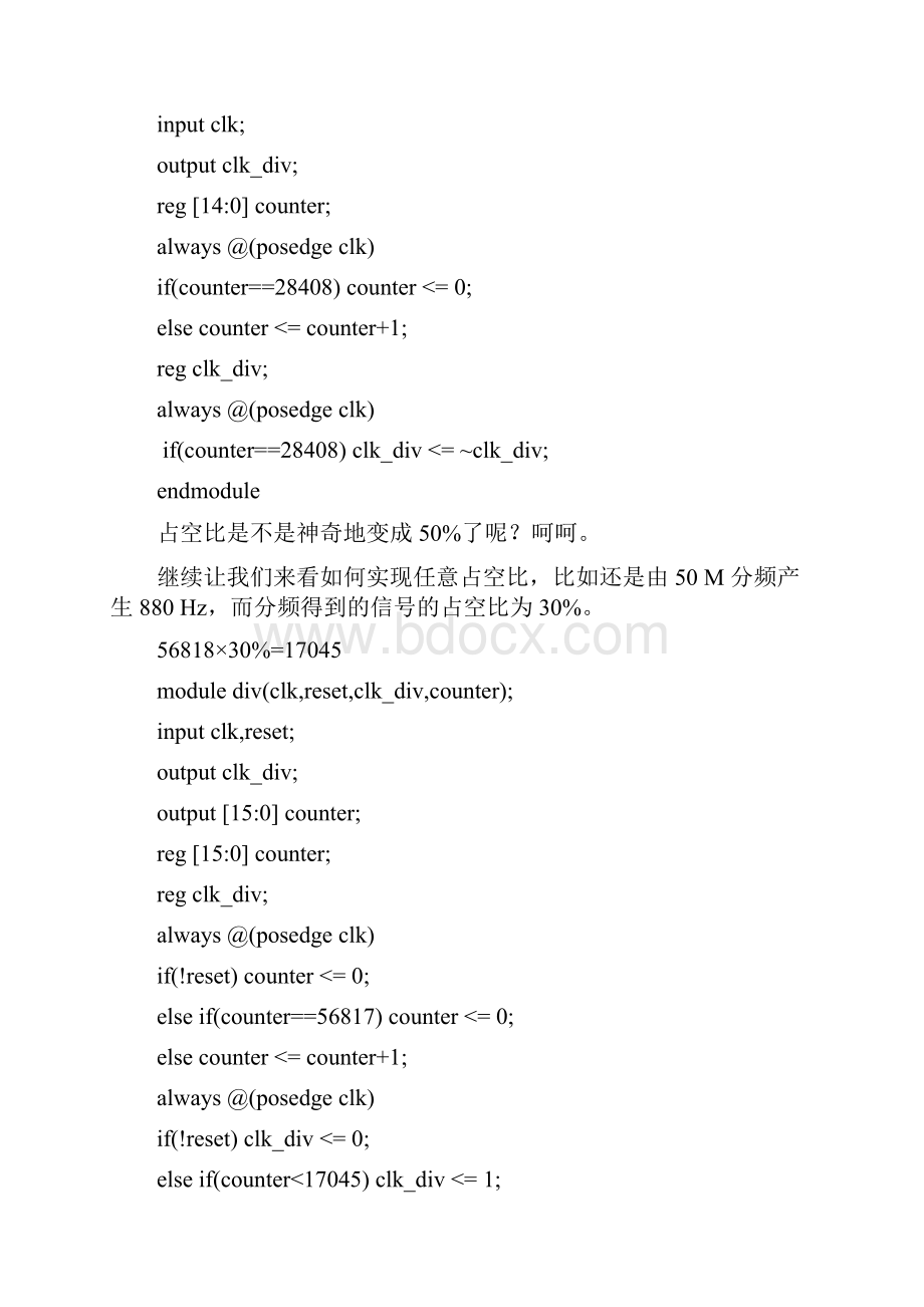 Verilog实现任意占空比任意分频的方法.docx_第3页