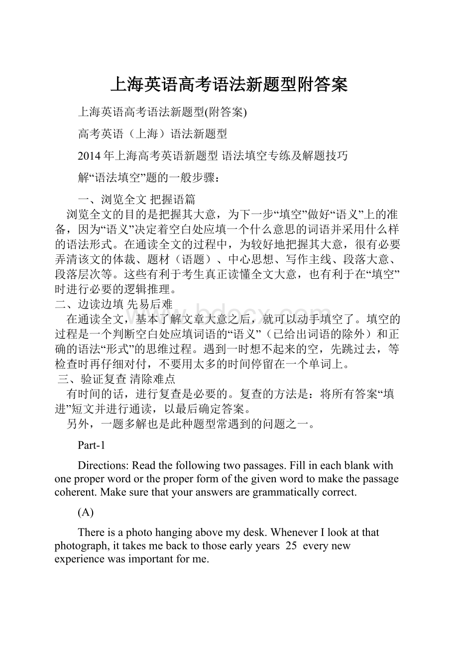 上海英语高考语法新题型附答案.docx
