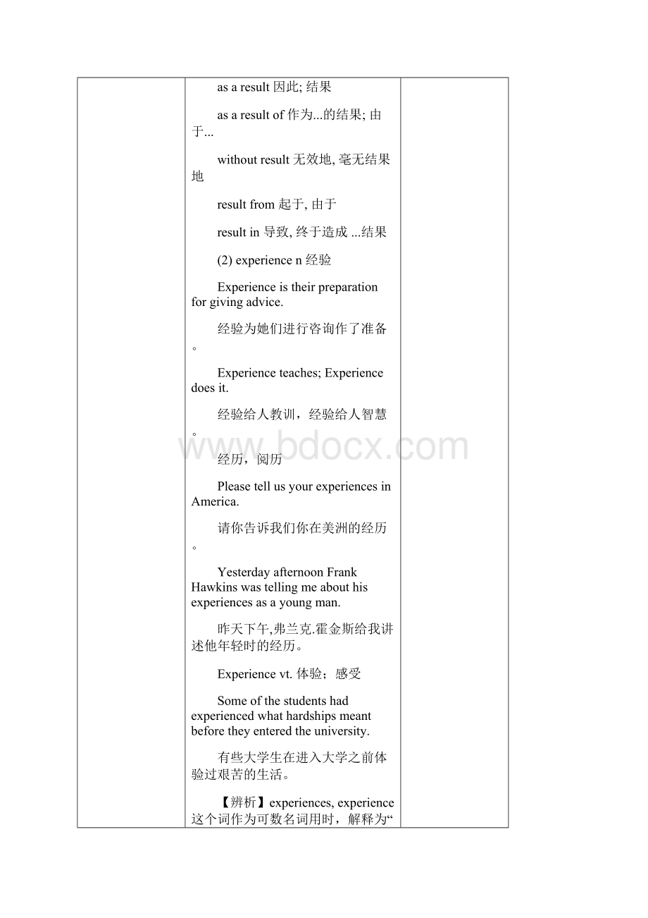 外研版选修七Module 3《Literature》word教案.docx_第3页