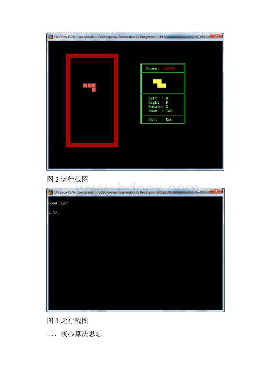 河北联合大学汇编课设报告正文.docx_第3页