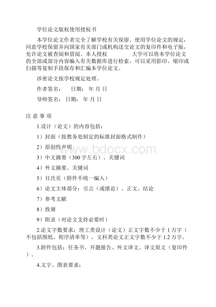 毕业设计论文内燃机底座紧固垫片冲压模具设计.docx_第2页