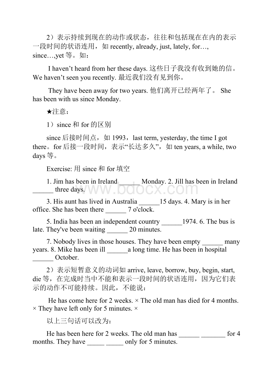 完整word版现在完成时讲解及练习题含答案推荐文档.docx_第2页