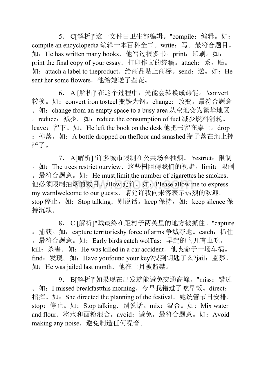 职称英语考试综合类B级真题答案及解析精心整理WORD版.docx_第2页