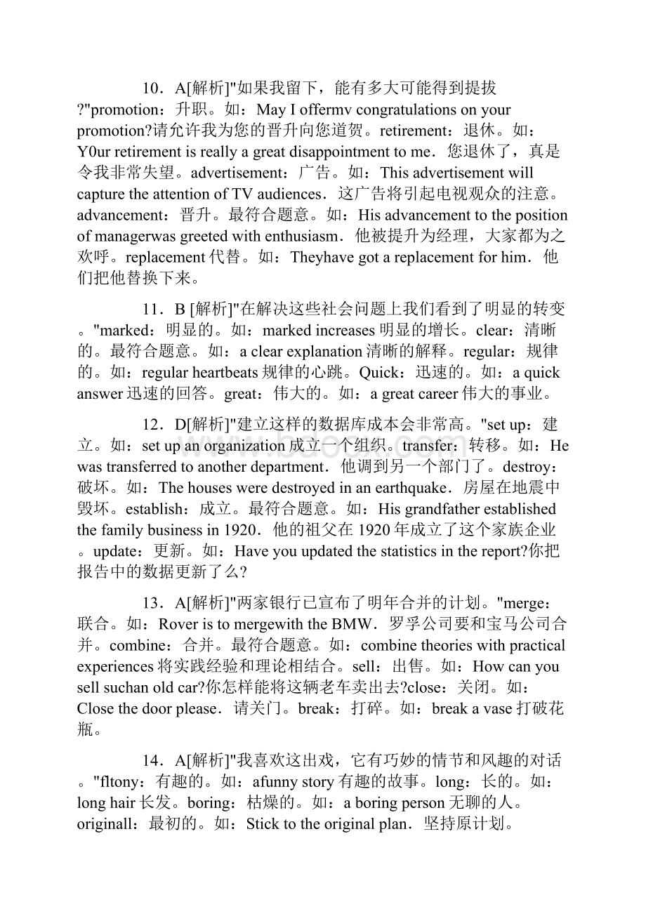 职称英语考试综合类B级真题答案及解析精心整理WORD版.docx_第3页