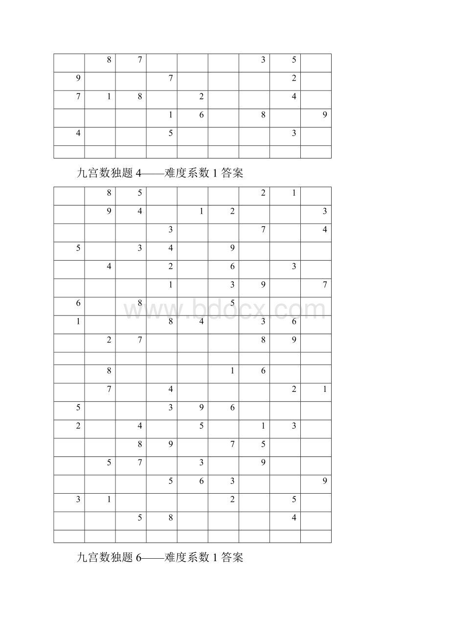 九宫数独200题附答案全.docx_第2页