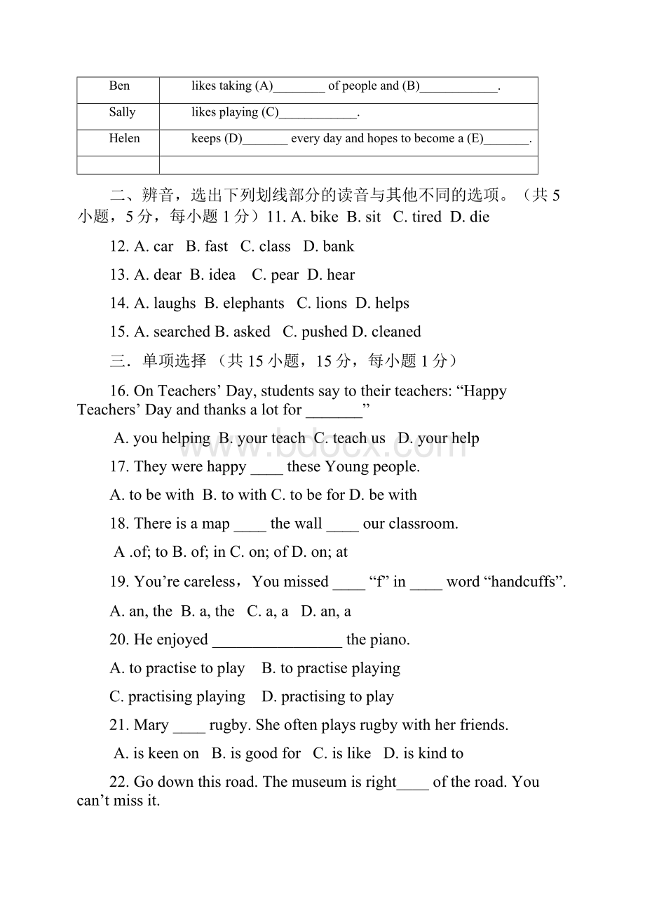 广州广雅实验学校09年初一英语期中考试题及答案doc.docx_第3页