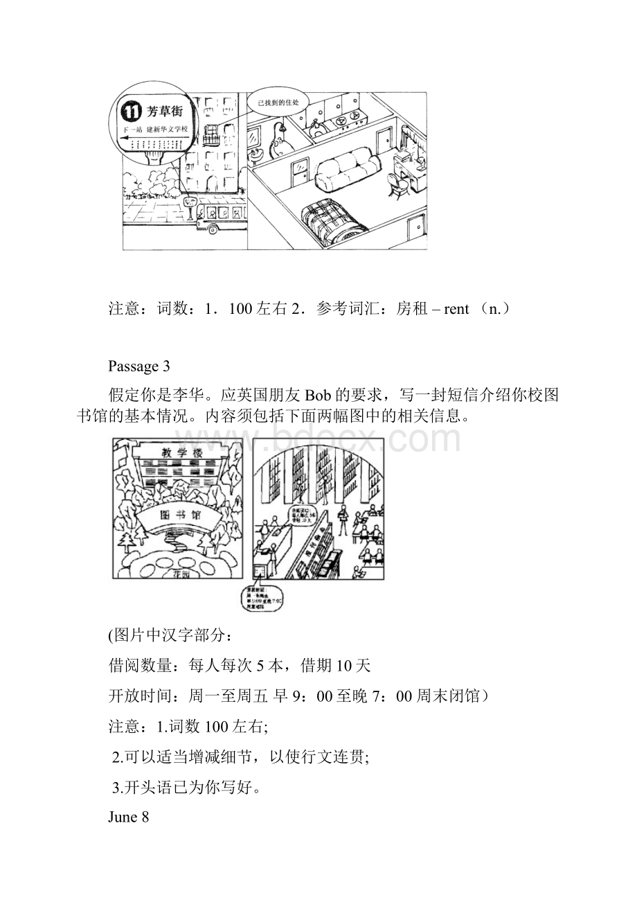 打印版届高考作文看图类作文.docx_第2页