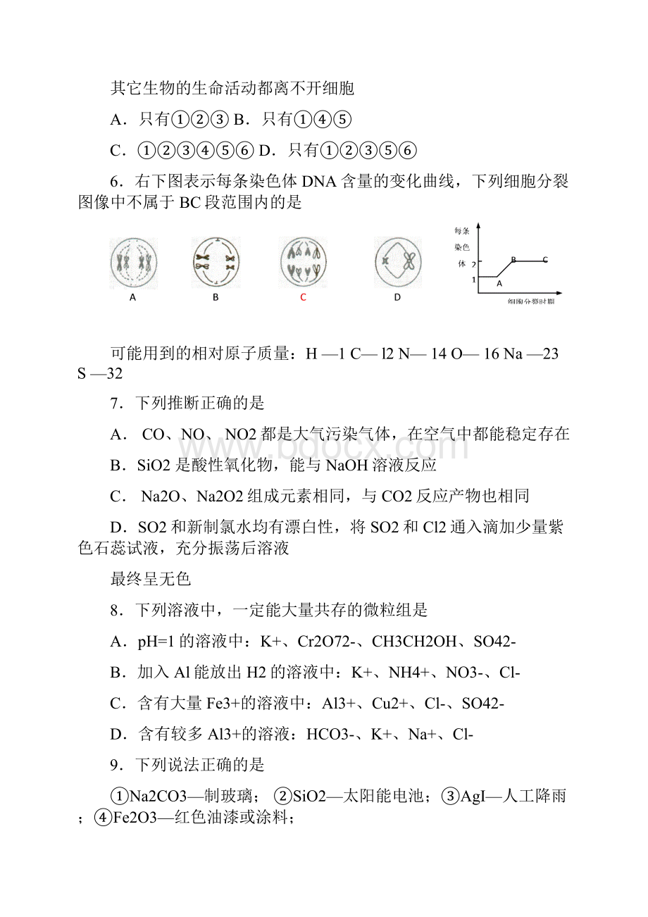 学年度高三第一次联考理综试题.docx_第3页