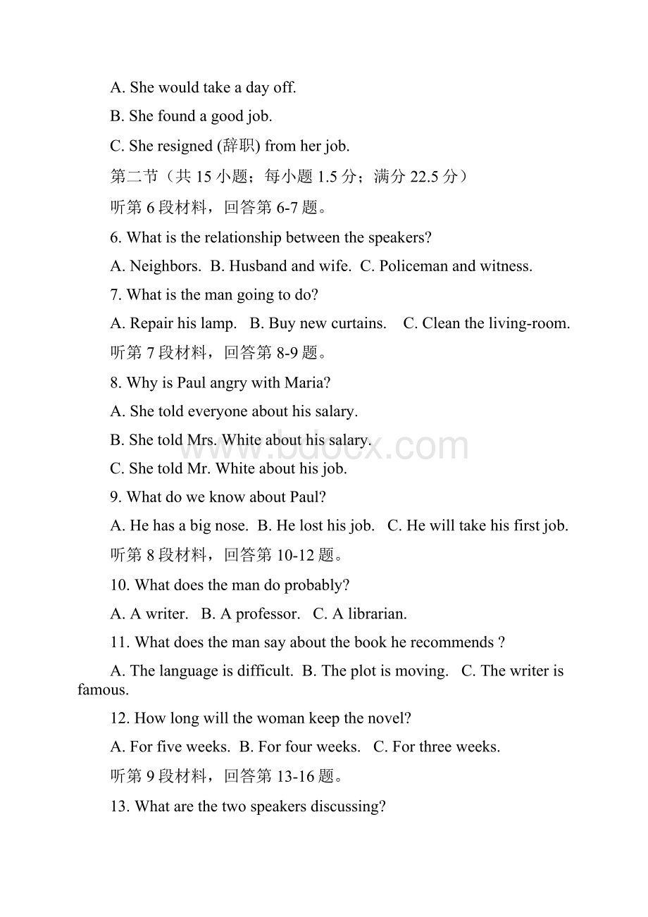 广西南宁市第八中学学年高二月考英语试题 Word版含答案.docx_第2页