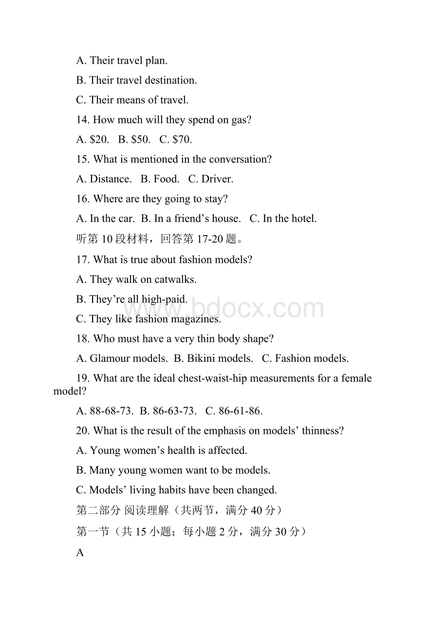 广西南宁市第八中学学年高二月考英语试题 Word版含答案.docx_第3页