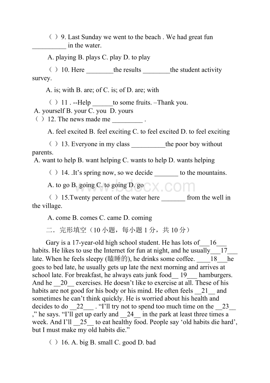 英语八年级上人教版Unit12 综合测试题含答案.docx_第2页