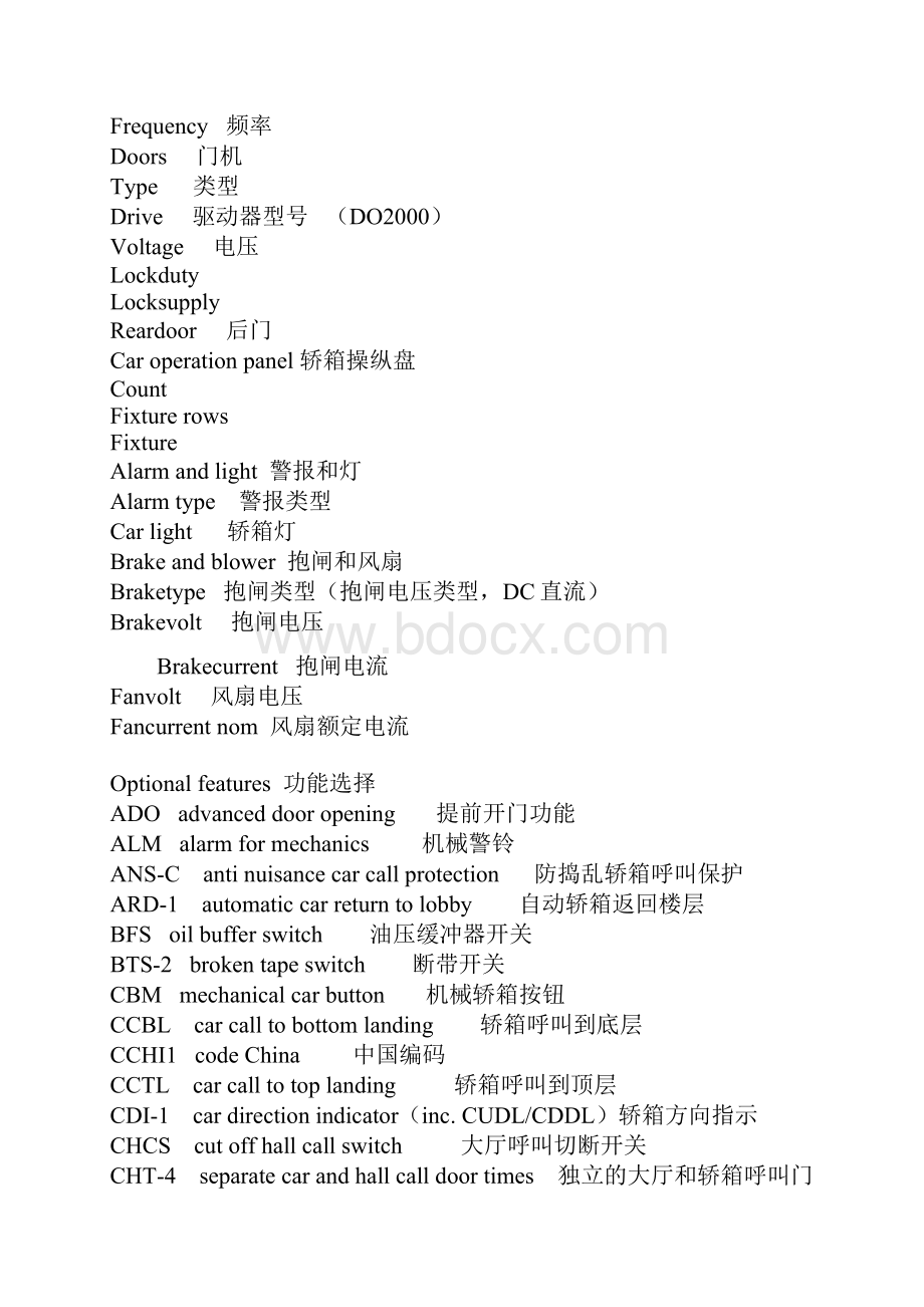 3000电气原理图分析.docx_第3页