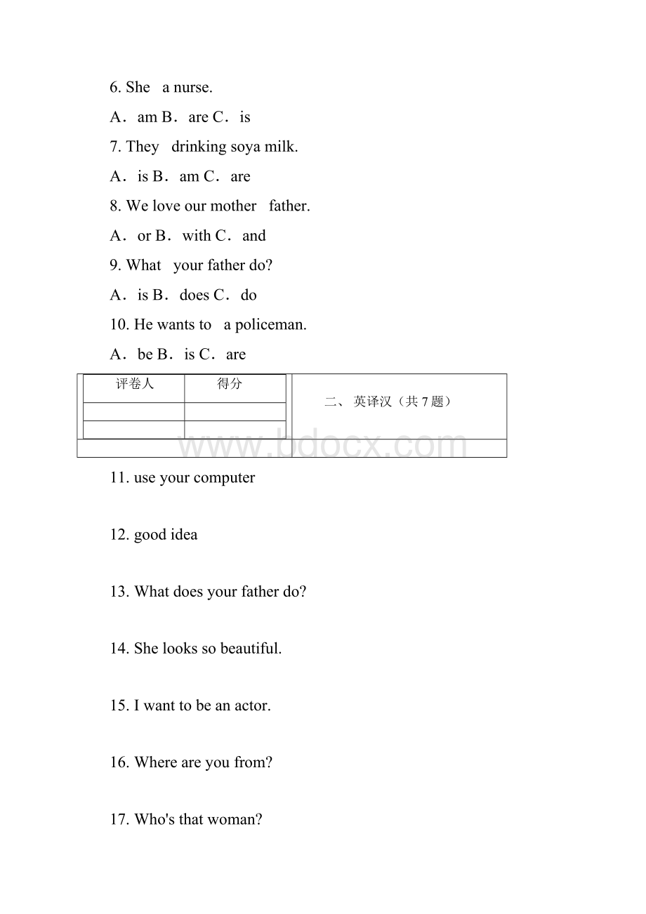 人教精通版五年级上册英语期中测试B卷.docx_第2页