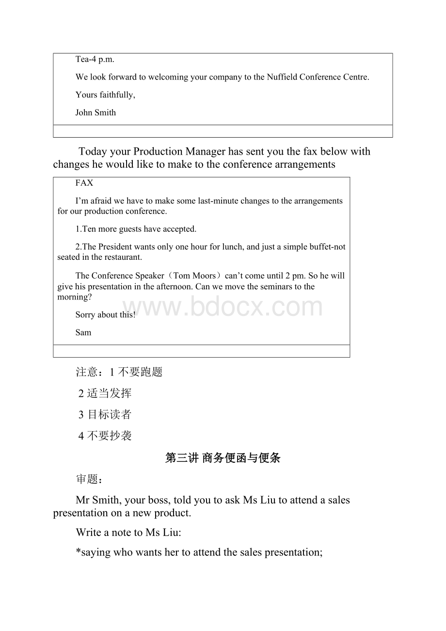 BEC剑桥商务英语中级作文模板例题超全解析.docx_第3页