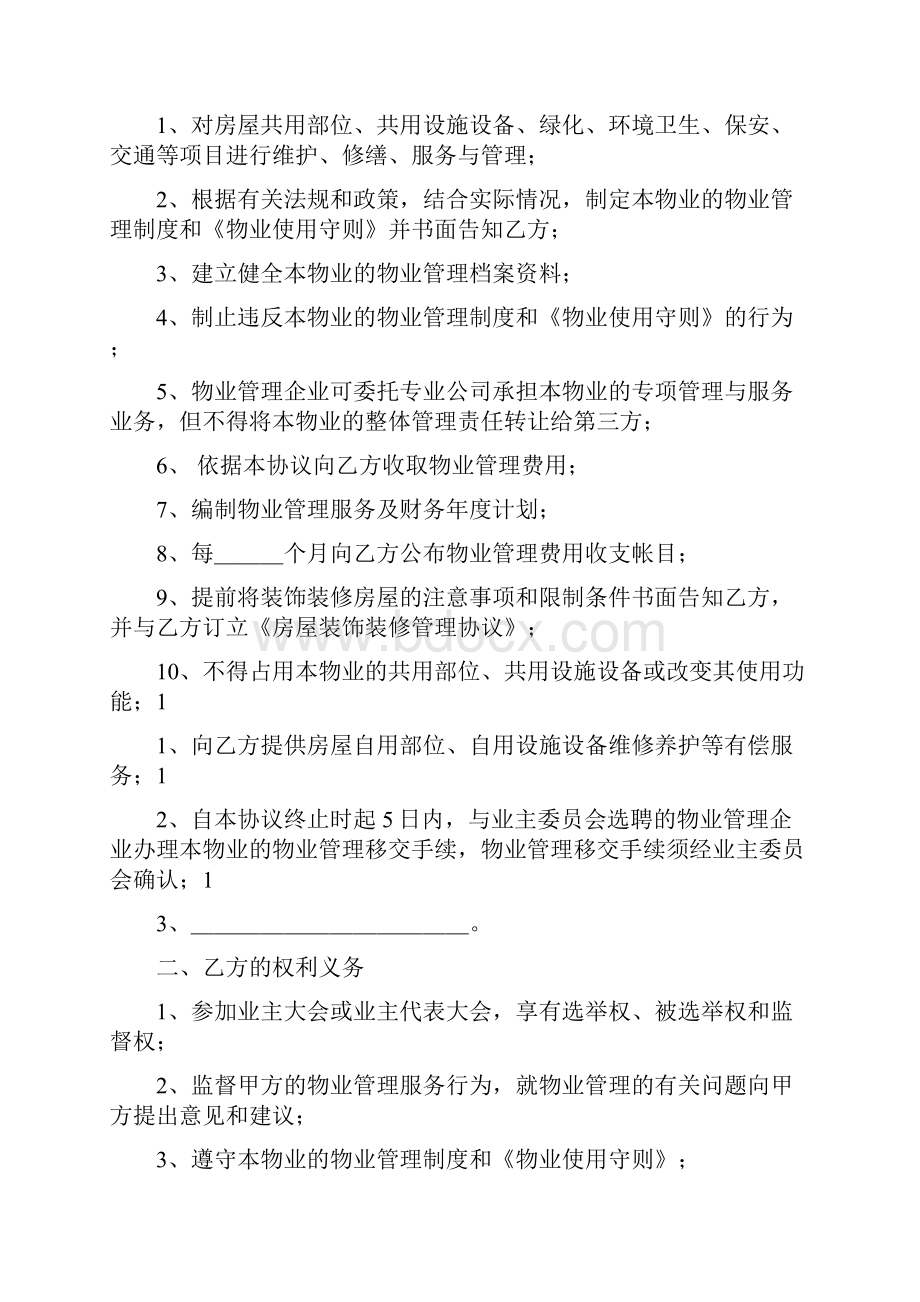 个人住房公积金借款合同.docx_第2页