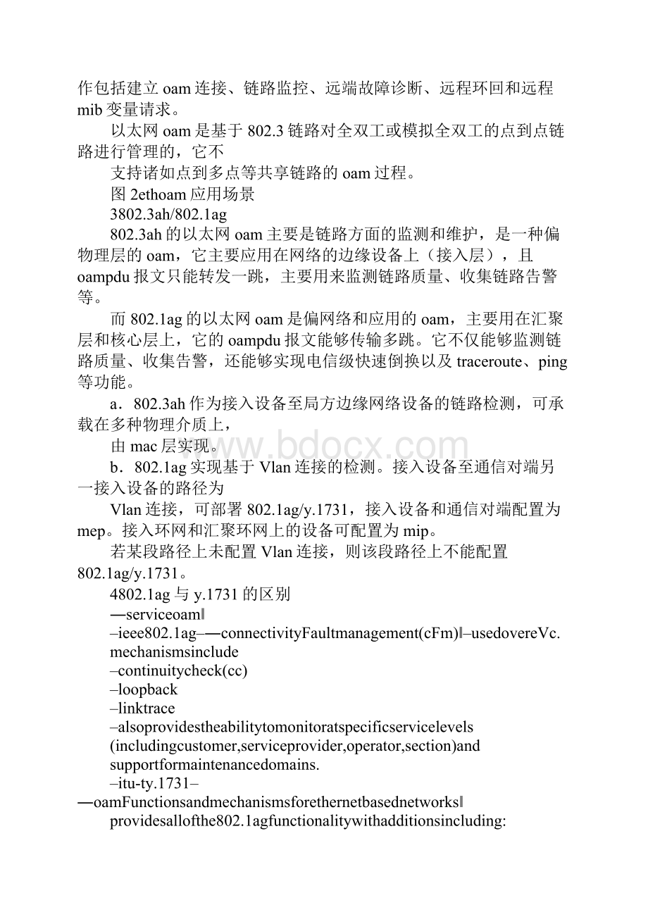 oam协议报文.docx_第2页