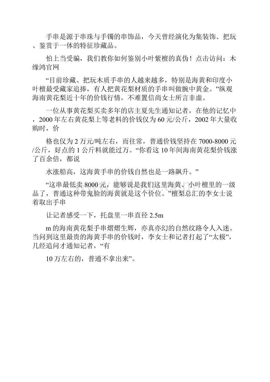 西气东输三线天然气管道工程西段霍尔果斯中卫第二标段玛纳斯压气站循环水泵技术协议.docx_第2页