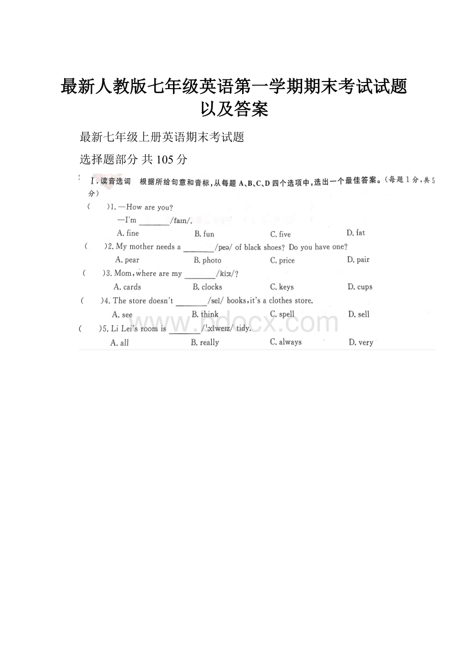 最新人教版七年级英语第一学期期末考试试题以及答案.docx_第1页