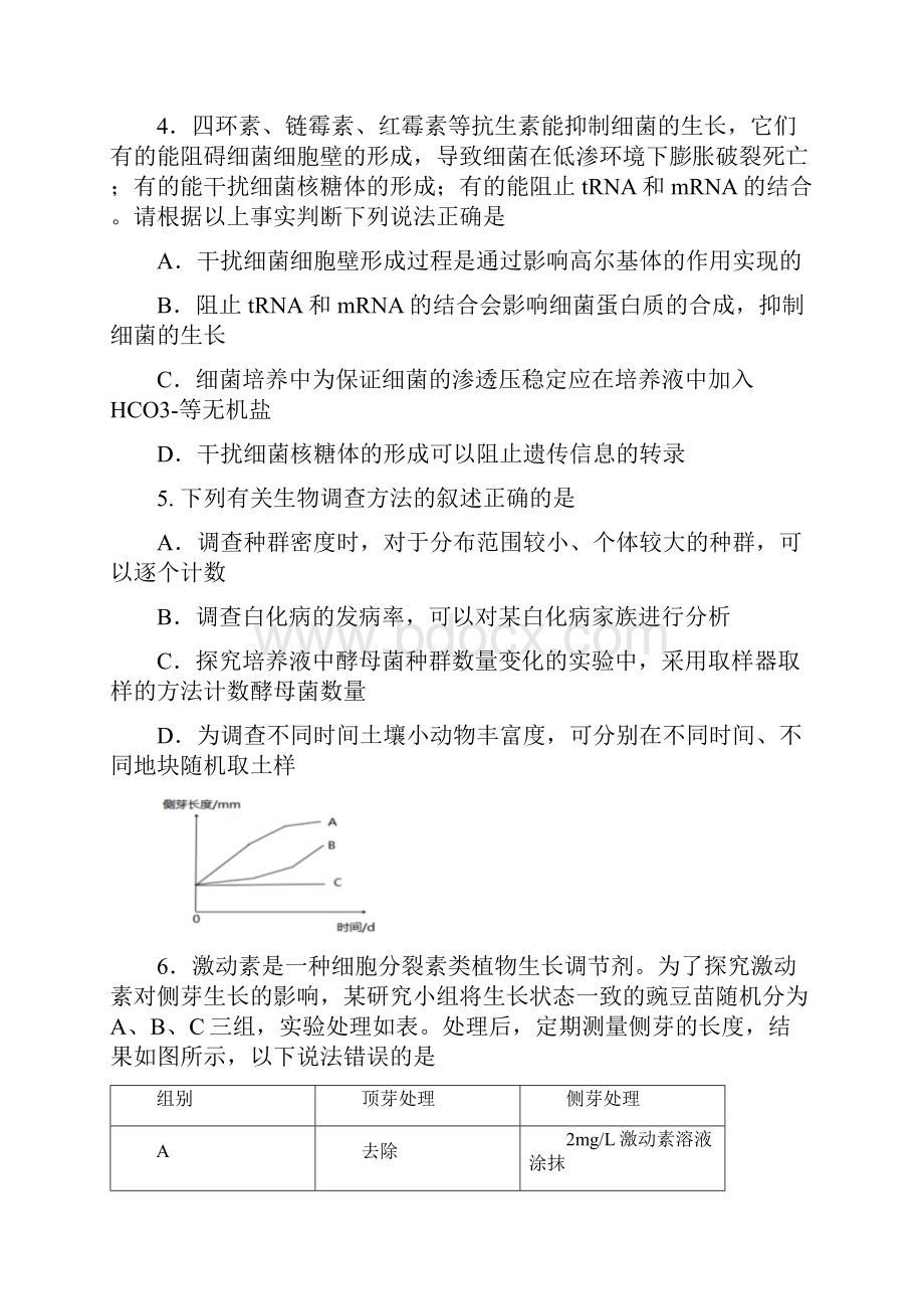 普通高等学校招生全国统一考试理科综合试题全国新课标Ⅰ卷含答案.docx_第3页