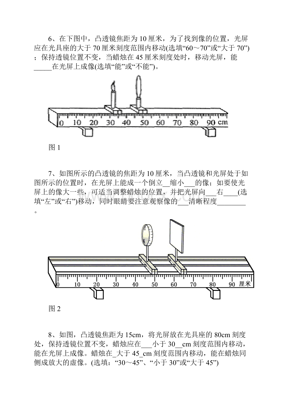 光学 中考高频能力题.docx_第3页