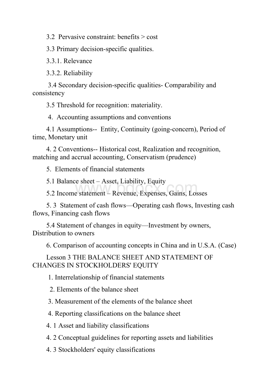 中南财经政法大学会计学院.docx_第3页