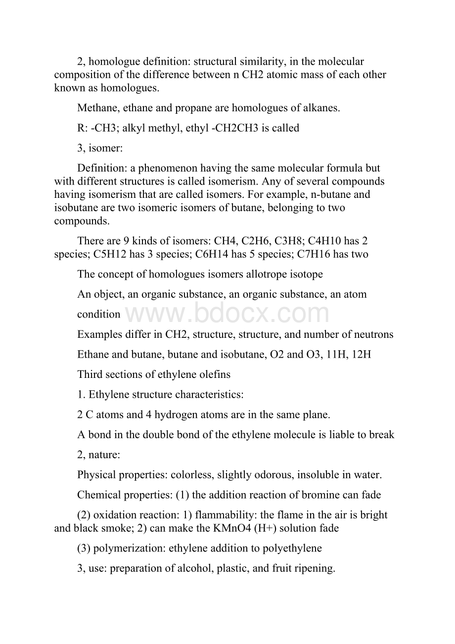 高二化学复习下册High school chemistry review 2.docx_第3页