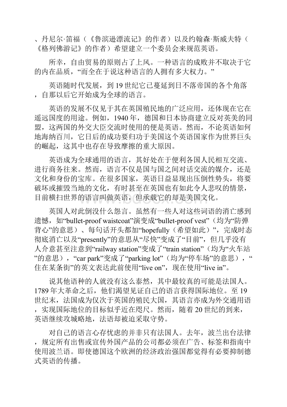 新世纪商务英语综合教程第二册课文译文1.docx_第2页