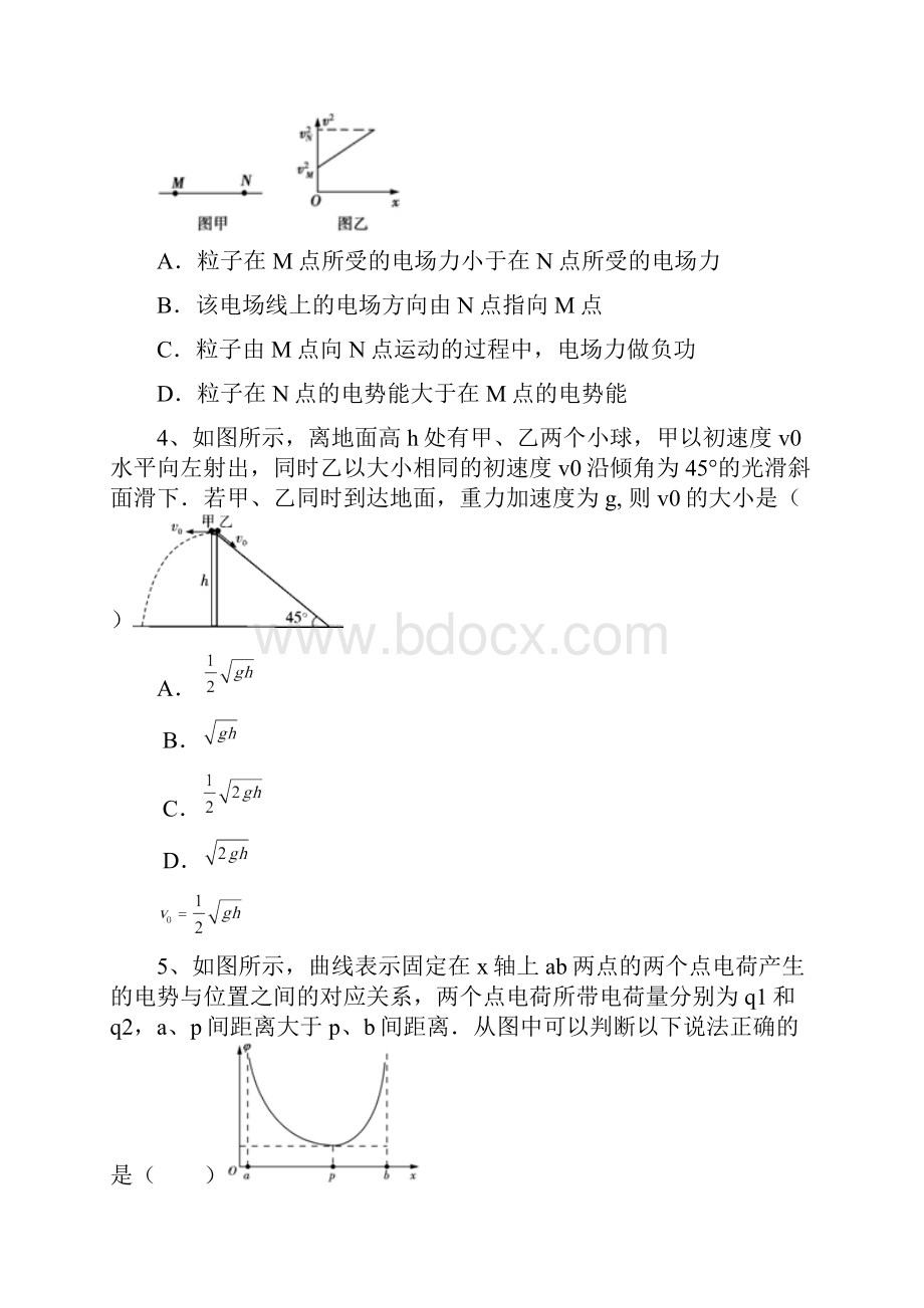 全国百强校word版河北省正定中学届高三上学期第三次月考期中物理试题doc.docx_第2页