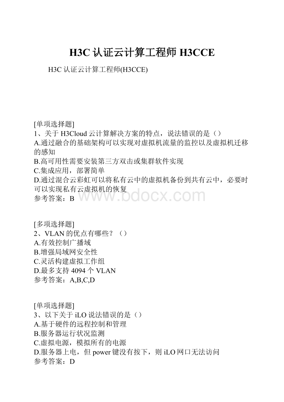 H3C认证云计算工程师H3CCE.docx