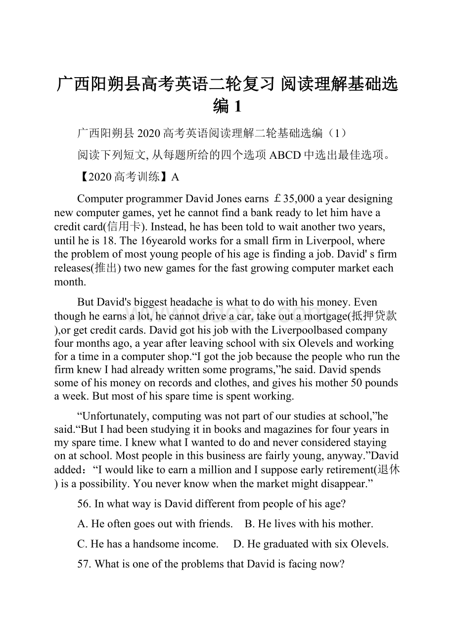 广西阳朔县高考英语二轮复习 阅读理解基础选编1.docx_第1页