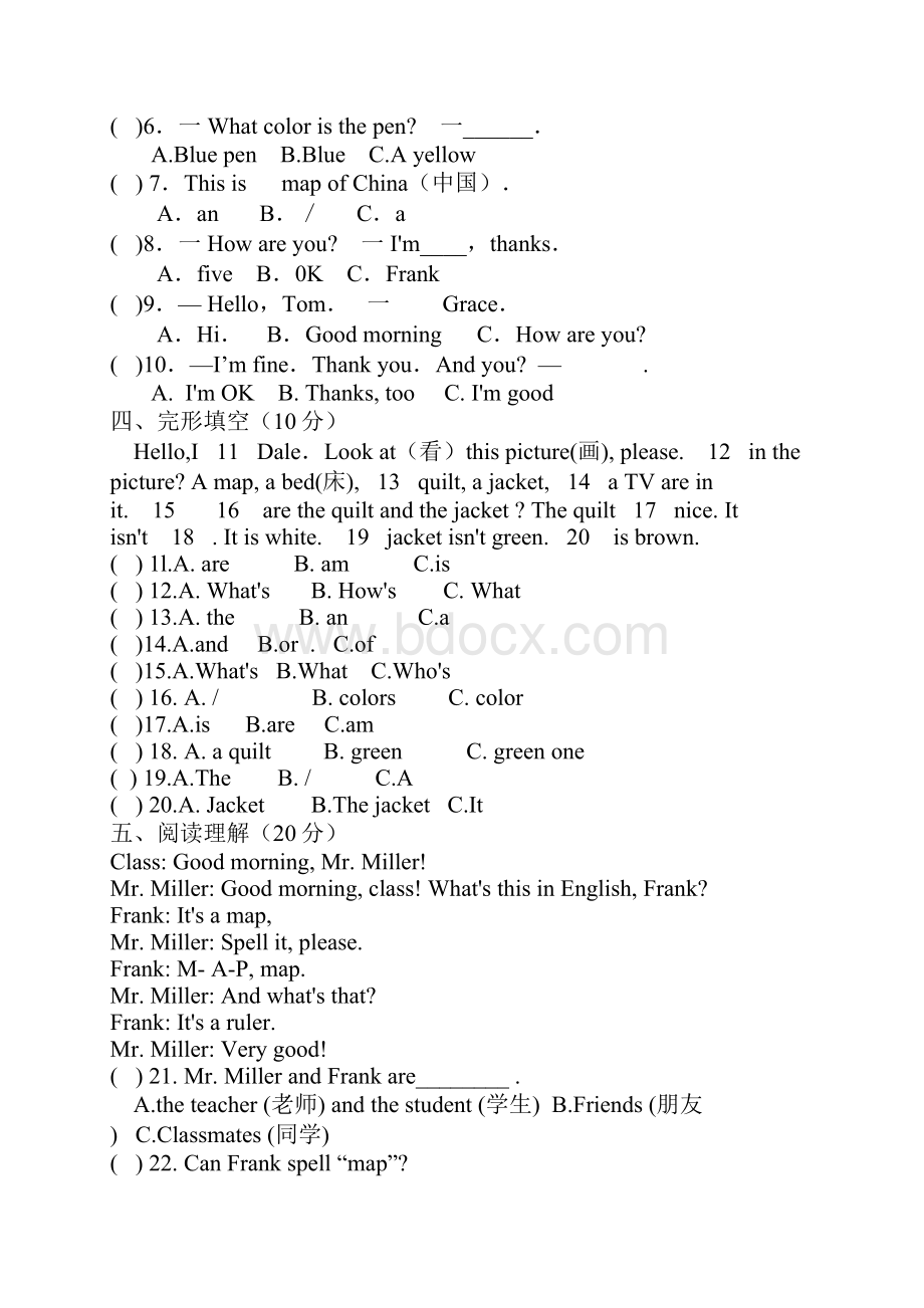 七年级上册英语Starter1Unit2单元综合试题人教版带答案.docx_第3页