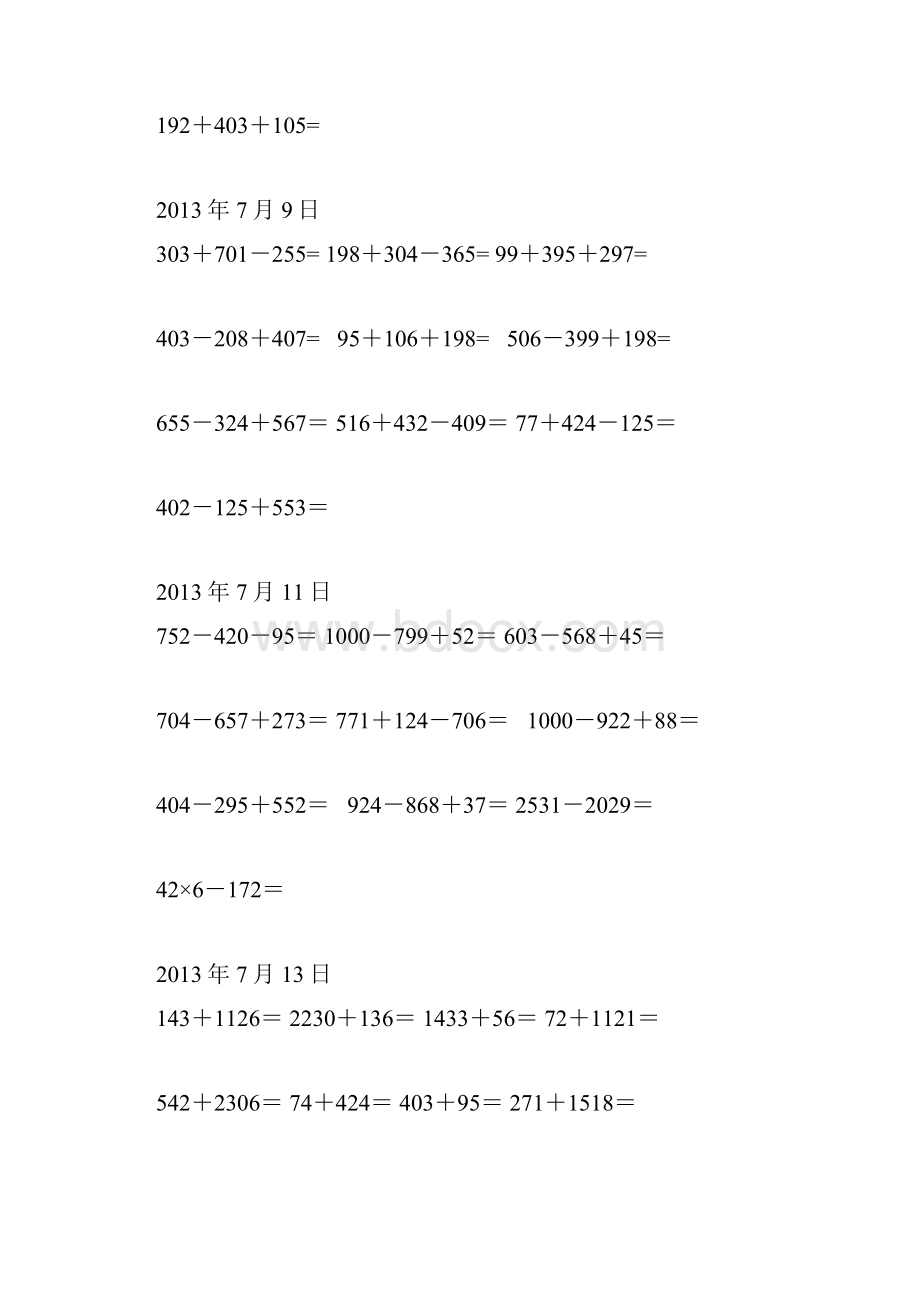 小学二年级数学暑假列竖式计算.docx_第2页