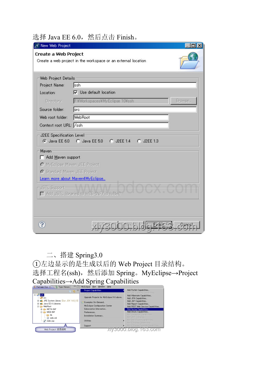 ssh框架搭建myeclipse10.docx_第2页