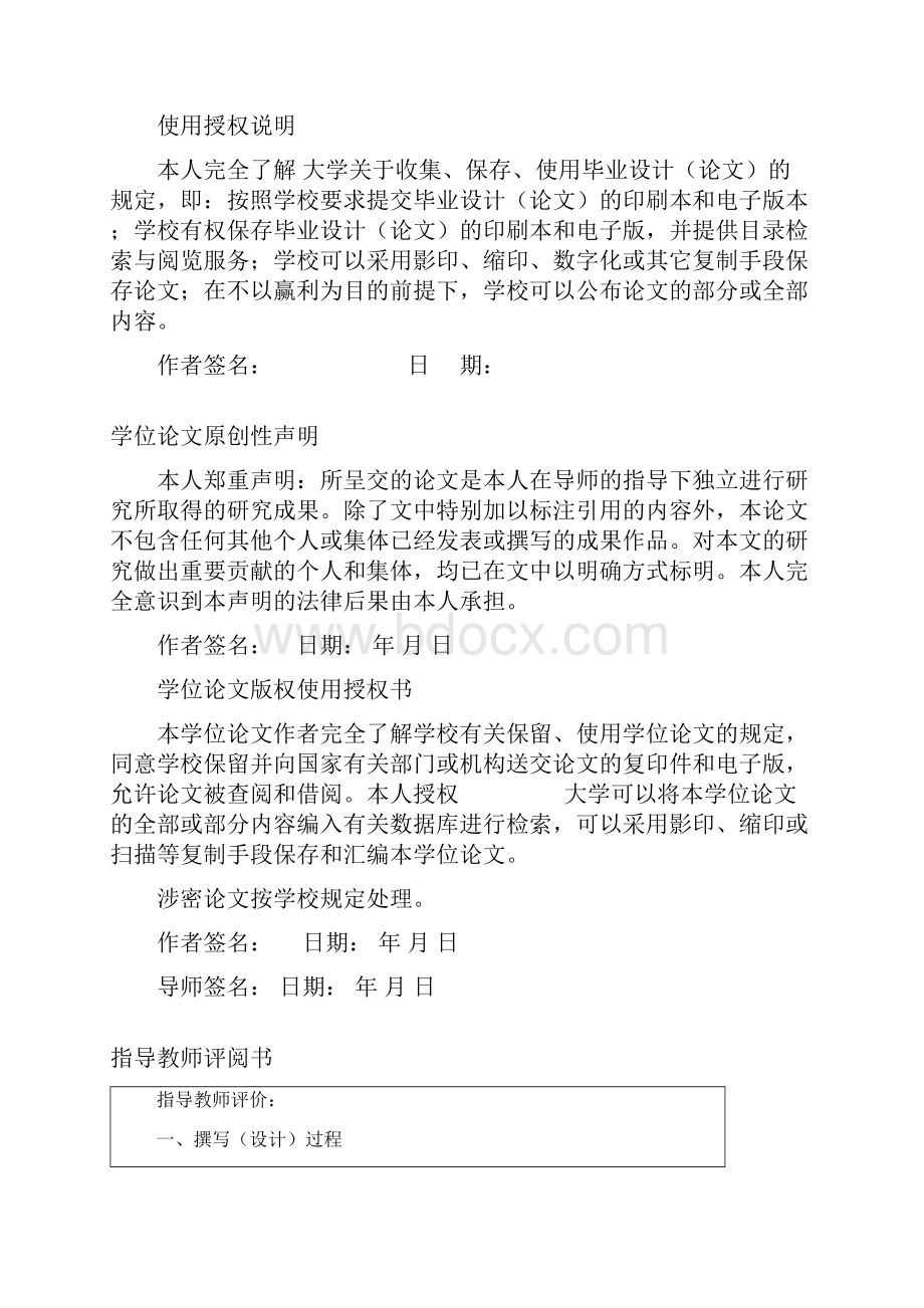 完整版中河立交桥一期支座更换设计与施工管理毕业设计.docx_第2页