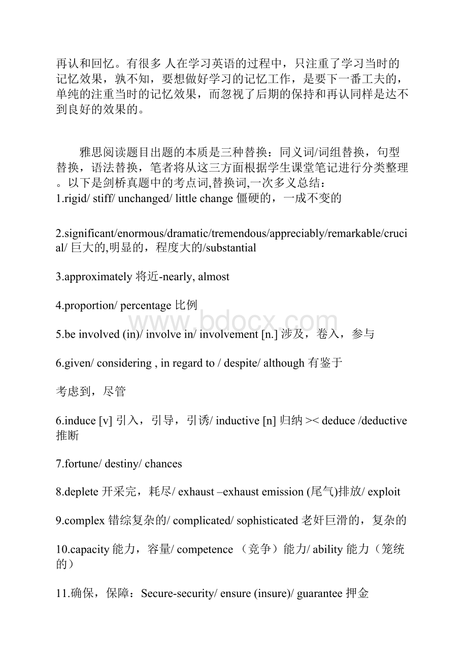 初中英语复习资料语法及要点总结学习的啊学习的武器学习的武器.docx_第3页