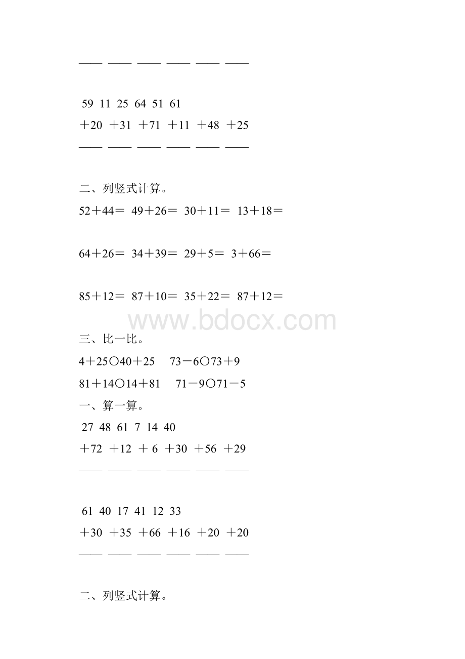 一年级数学下册100以内的加法竖式计算题精选105.docx_第2页