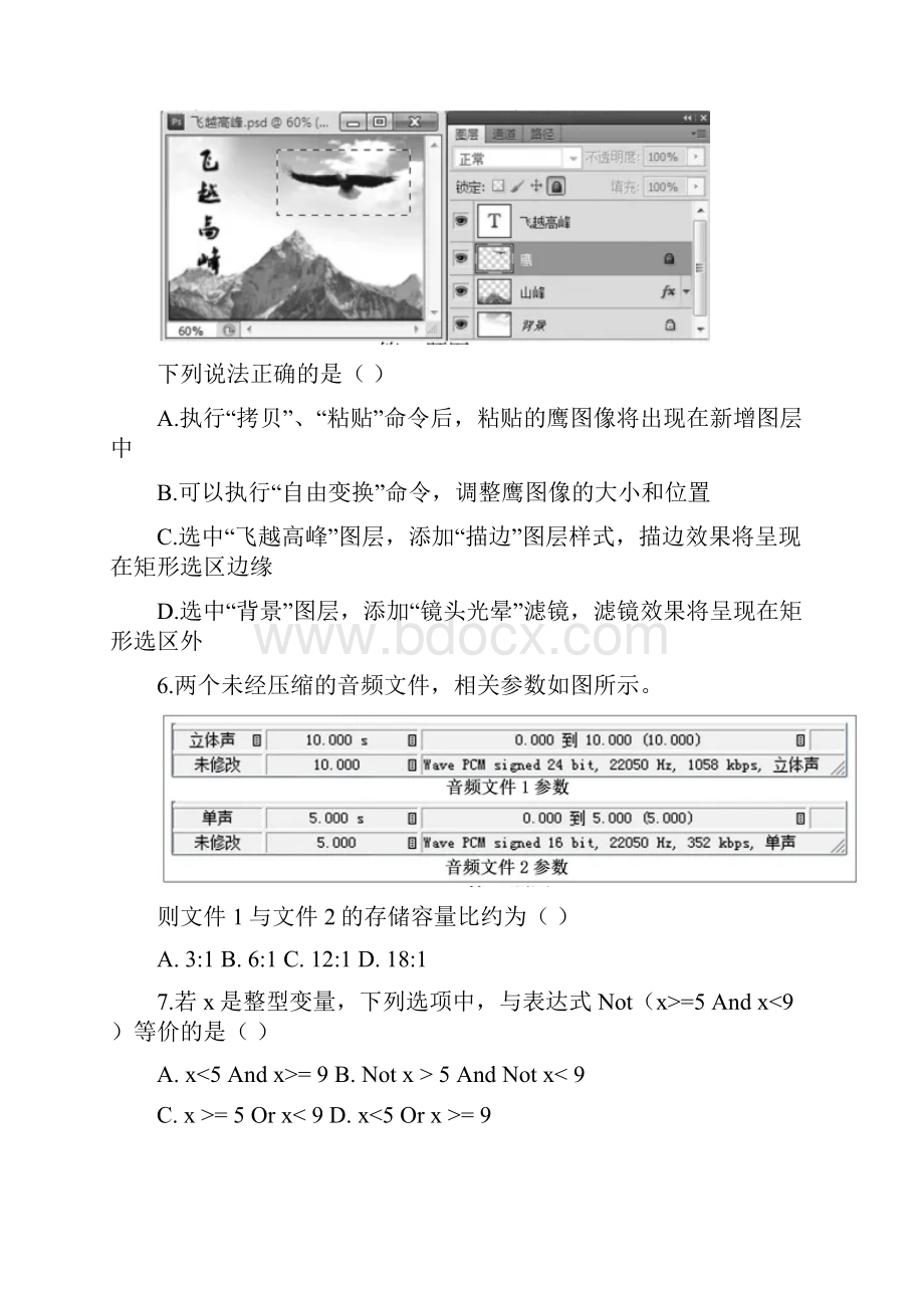 浙江卷技术真题.docx_第3页