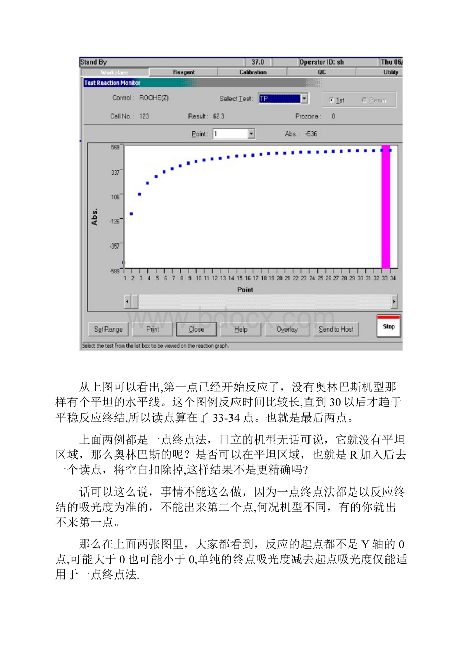 生化仪方法及参数设置有关的知识.docx_第3页