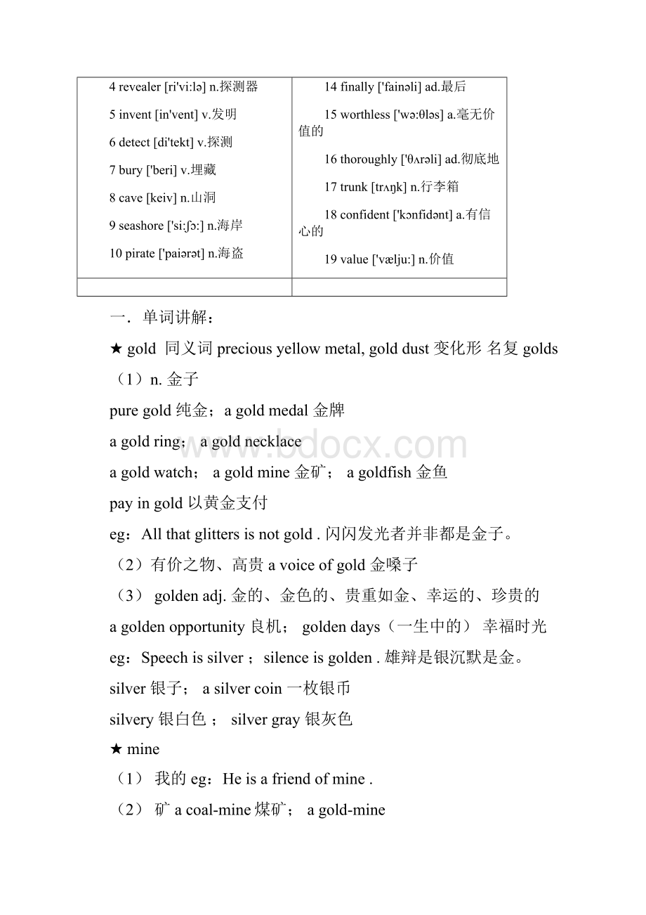 裕兴新概念英语第二册笔记第55课解析优选.docx_第2页