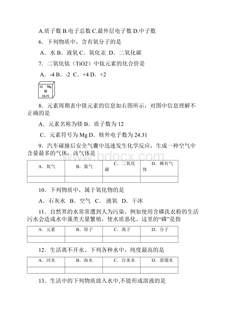 北京市平谷区学年度第一学期期末考试.docx_第2页