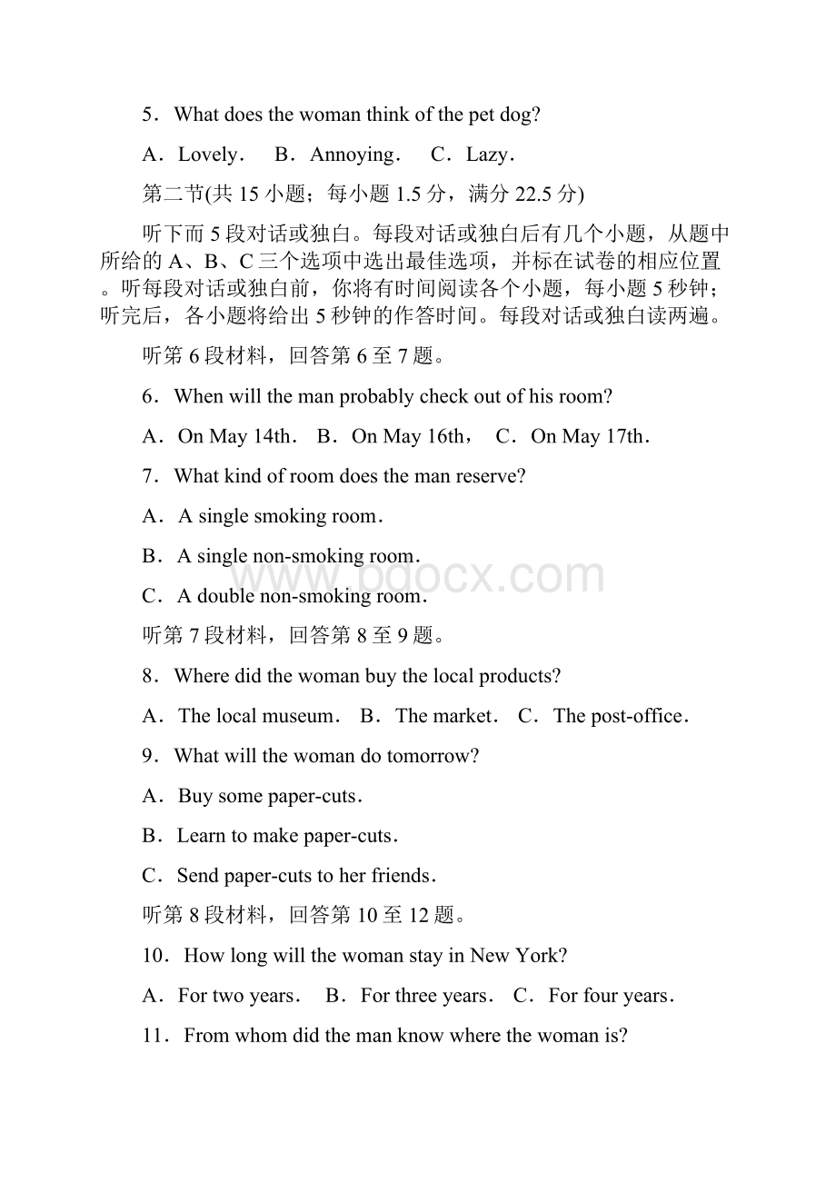 高考模拟山东省烟台市高考适应性练习二英语Word版含答案.docx_第2页