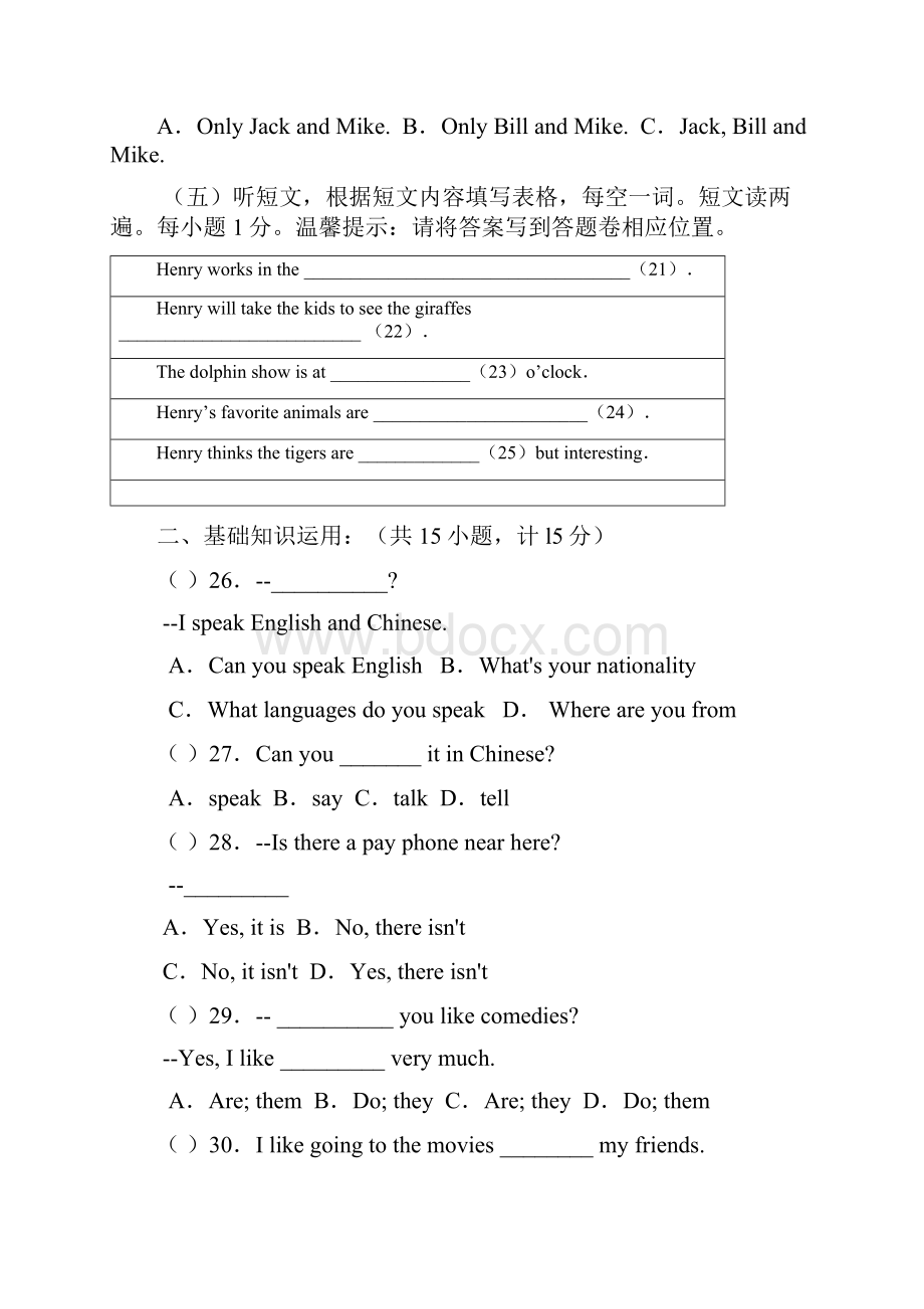 学年度烟台市招远第二学期初一第二学段测评英语试题及参考答案.docx_第3页