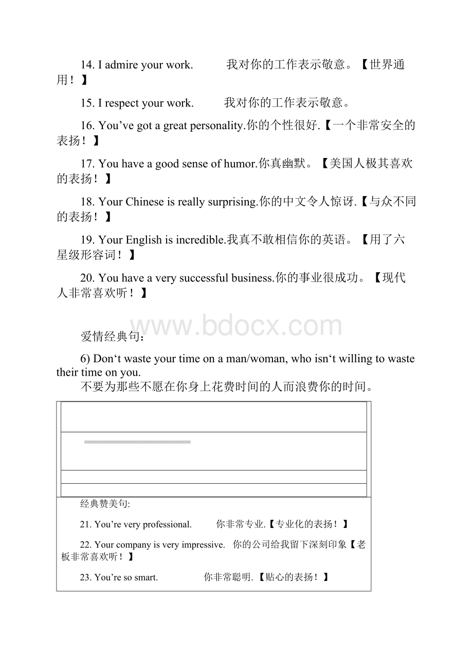 英语 晨读材料.docx_第2页