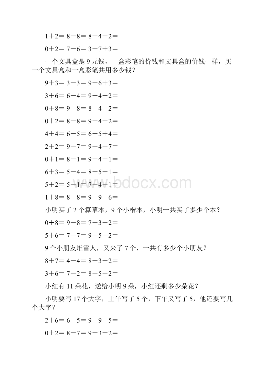 小学一年级数学上册口算应用题卡 202.docx_第2页