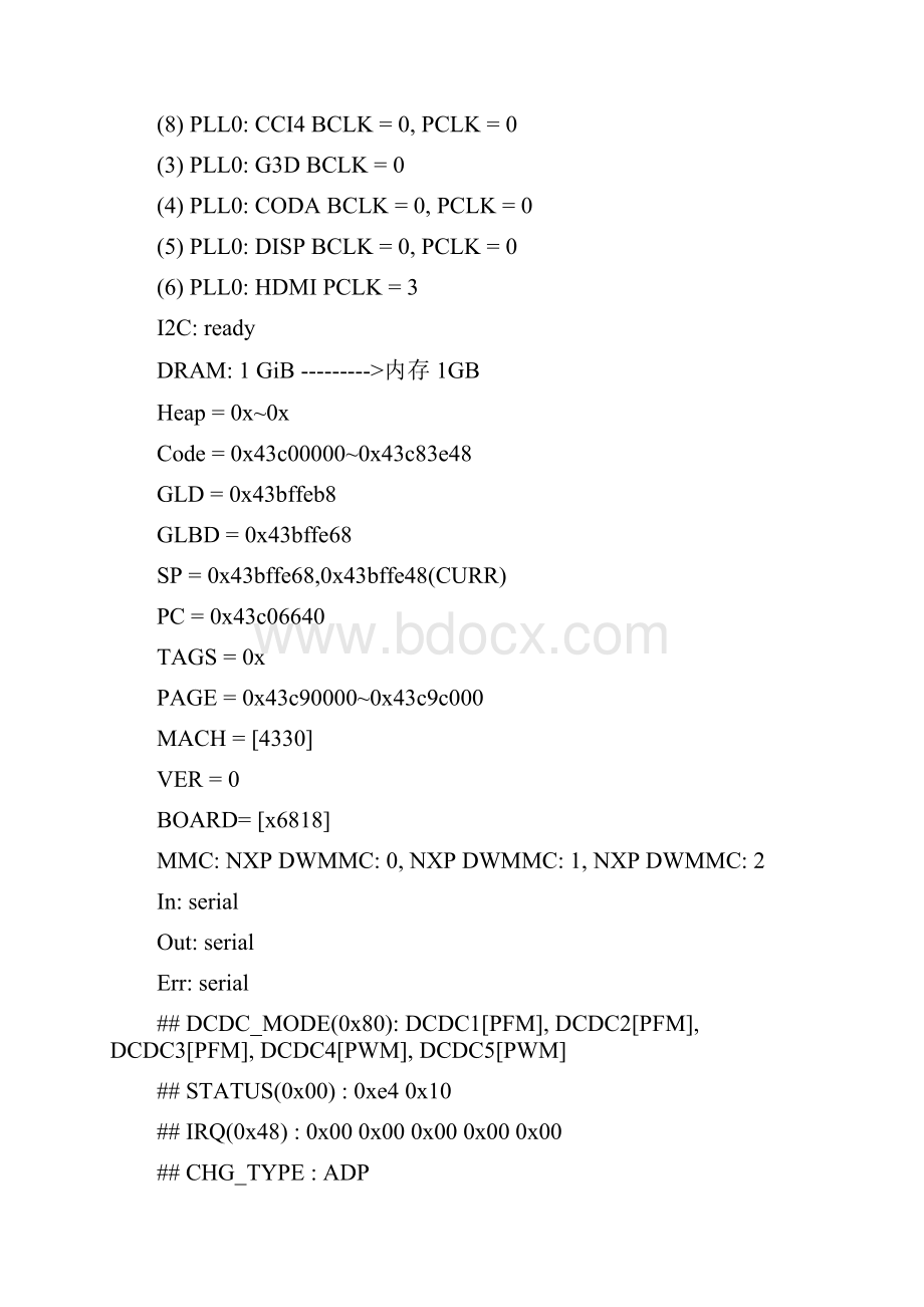 嵌入式linux系统的启动过程.docx_第3页